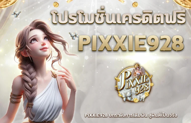 pg slot เครดิตฟรี, สล็อต เครดิตฟรี ไม่ต้องฝาก