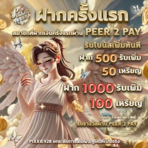 สมัคร Pixxie928