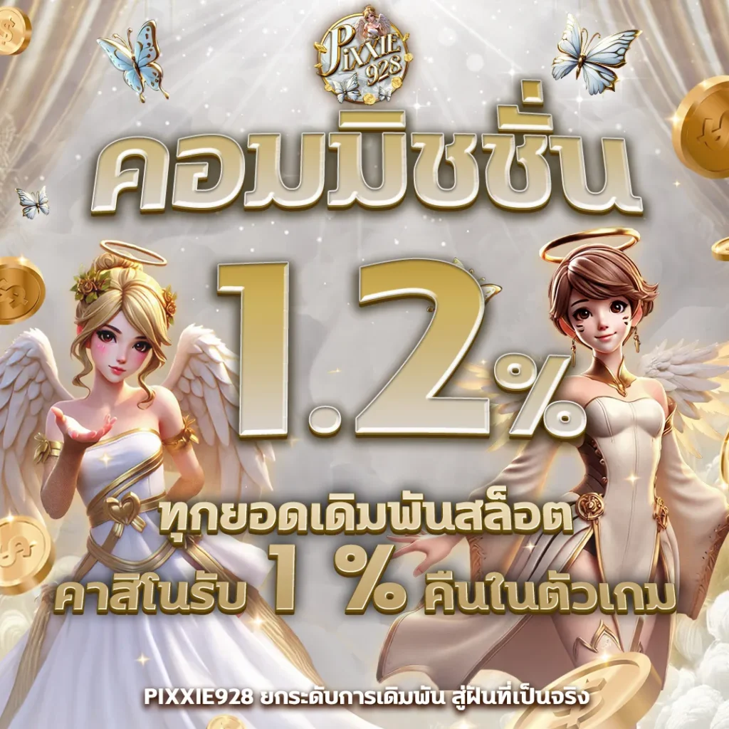 PG ทดลองเล่นฟรี