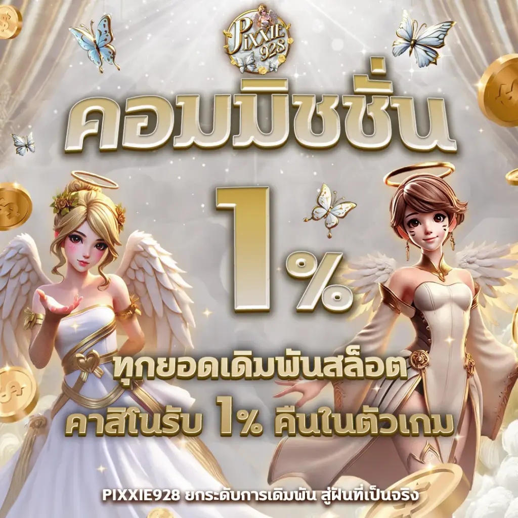 ทดลองเล่นฟรี PG